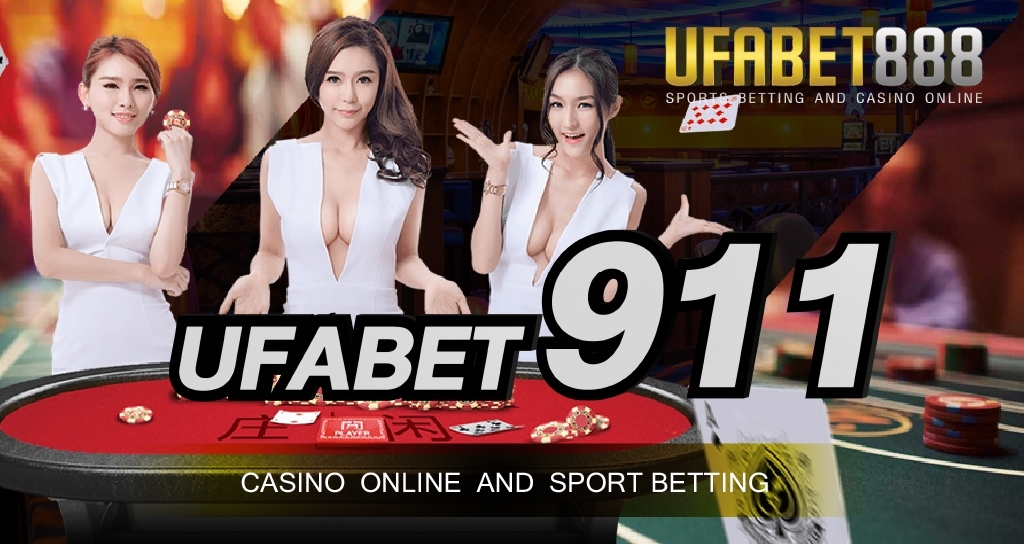 ยูฟ่าเบท911