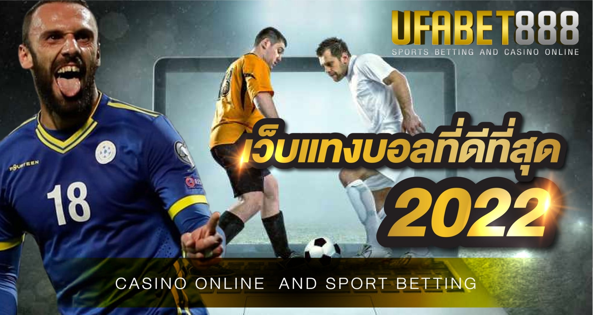 เว็บแทงบอลที่ดีที่สุด