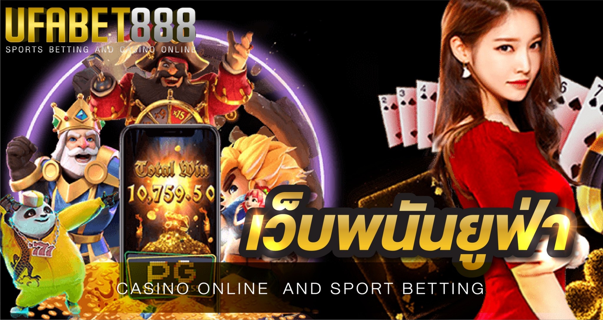 เว็บพนันUFABET