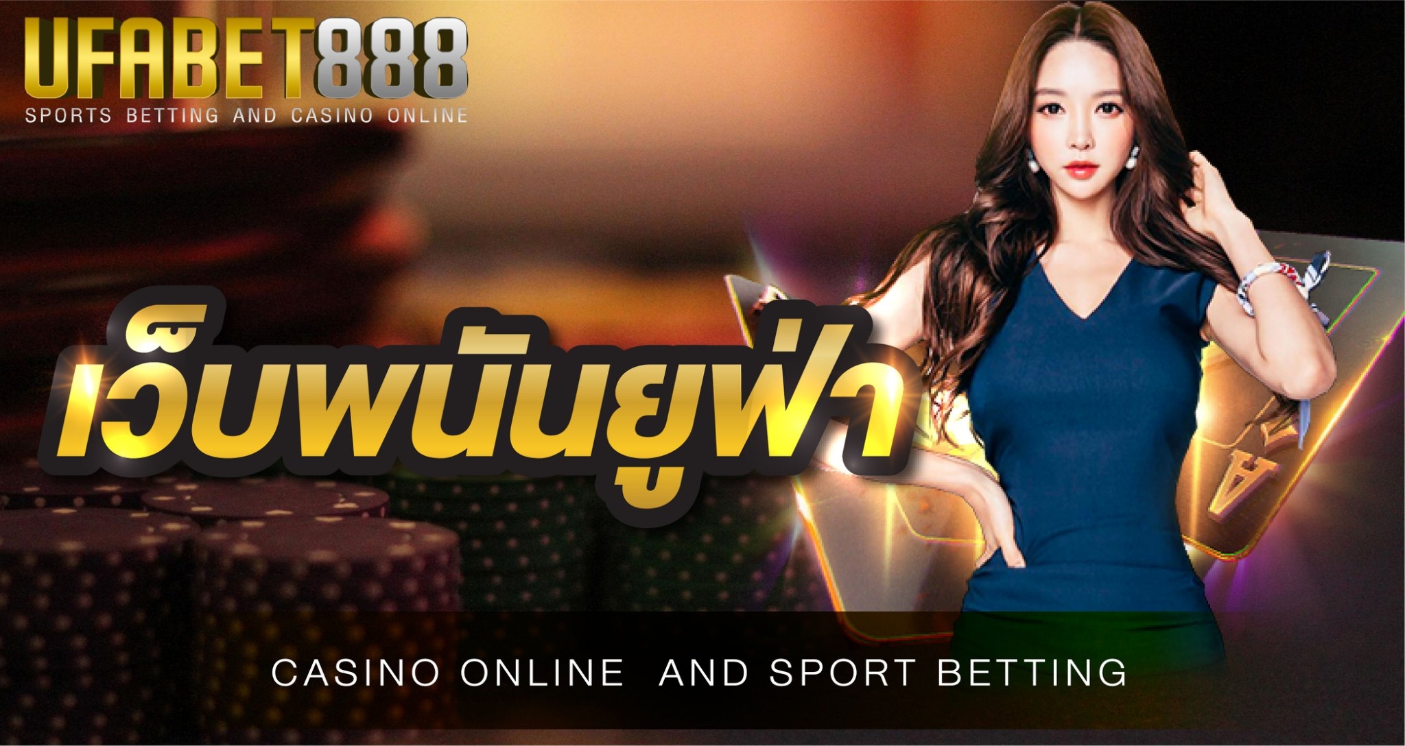 เว็บพนันยูฟ่า