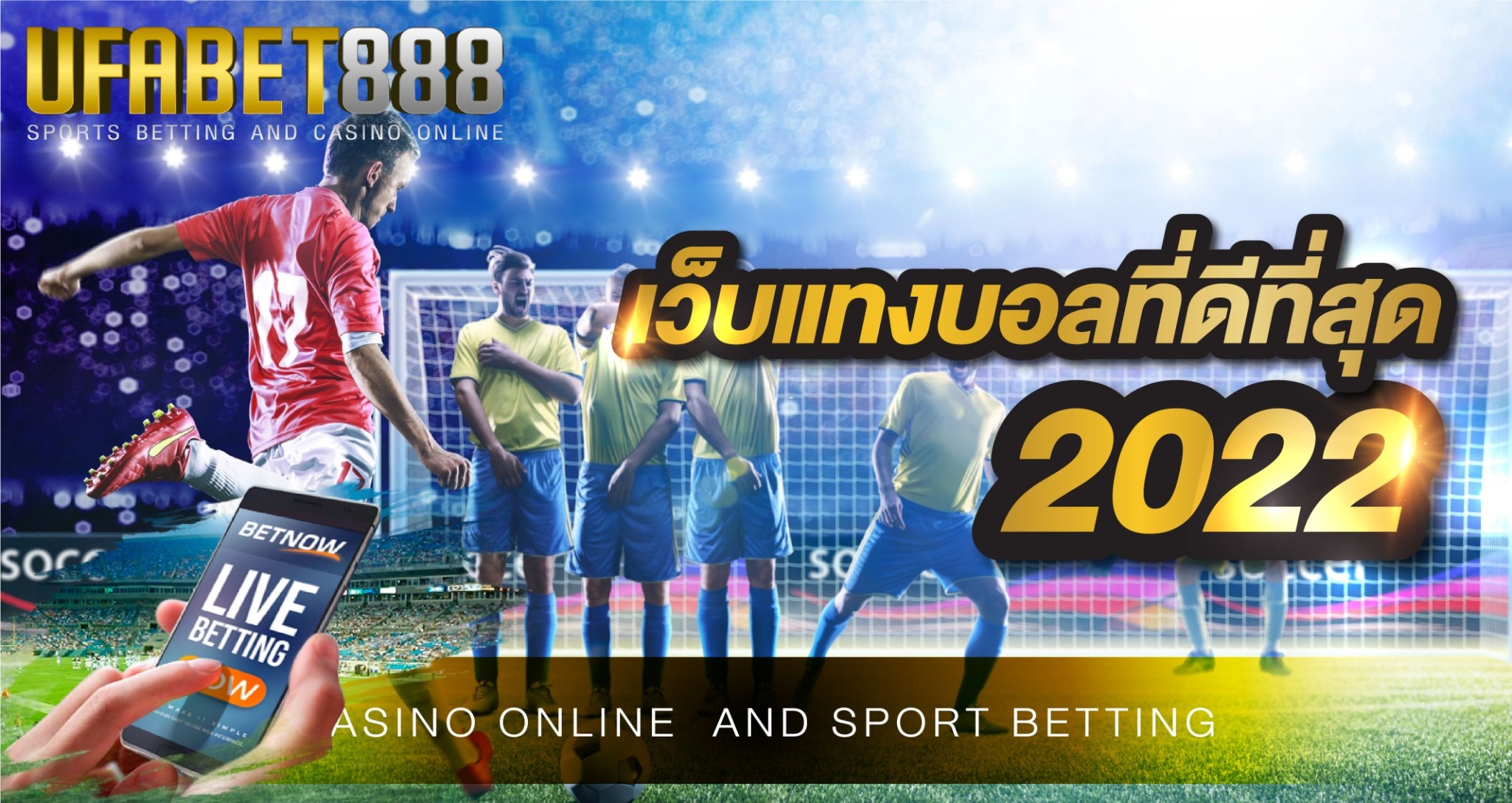 เว็บแทงบอลที่ดีที่สุด