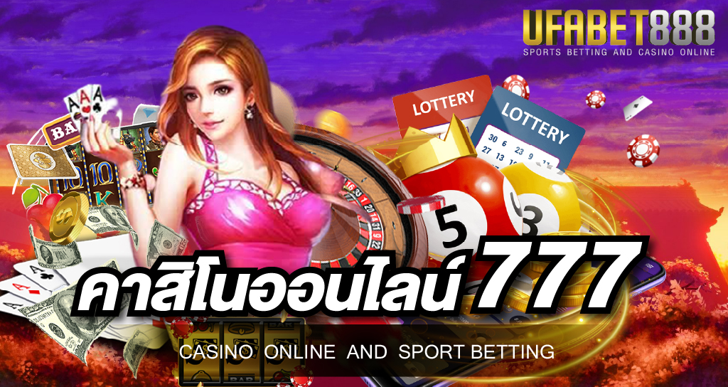 คาสิโนออนไลน์777